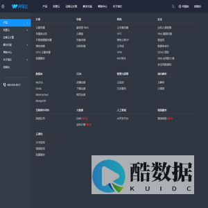 网宿云-可靠的企业级云服务专家
