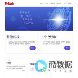 上海展华电子（南通）有限公司