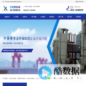 昆山利信环保设备有限公司_昆山利信环保设备有限公司