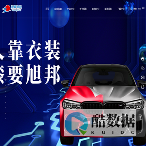 广州市旭邦新材料有限公司,建筑涂料,汽车涂料,干粉砂浆