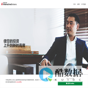 主页 | Interactive Brokers (盈透证券)
