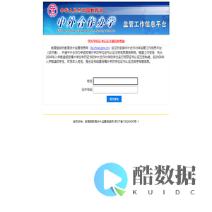 办学信息管理平台