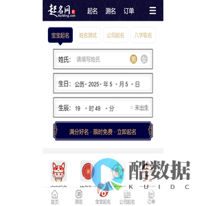 宝宝取名_周易起名_取名字_生辰八字起名-宝宝起名网