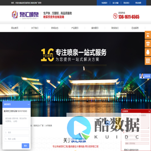 音乐喷泉设备_水景_冷雾喷泉_喷泉设计厂家-常州武进区嘉泽泉汇喷泉设备厂