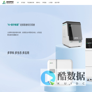 湖南品信生物工程有限公司