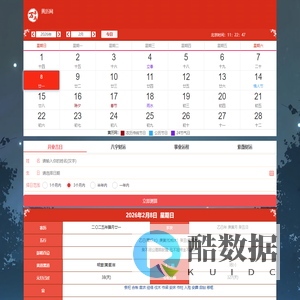 择吉黄历每日宜忌,开业择吉日,结婚择吉日_黄历网