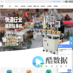 深圳市创盟包装器材股份有限公司