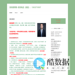 深圳律师|经济纠纷律师|知识产权律师|刑事律师|劳动法律师|经济纠纷律师|深圳专利律师|深圳版权律师|深圳商业秘密律师|深圳经济纠纷律师