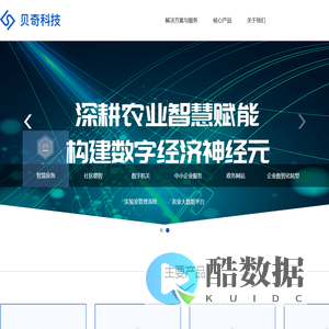 贝奇科技-青岛贝奇网络科技有限公司