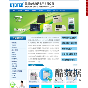 深圳市优特达电子有限公司