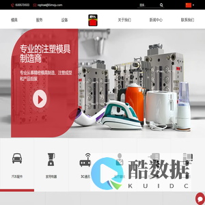 注塑模具开模_高寿命模具_江浙沪模具定制厂_苏州汇弘电器有限公司