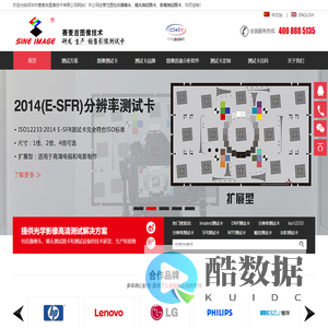 ISO12233分辨率测试卡