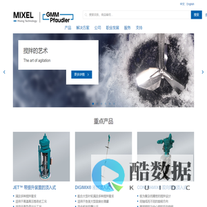 MIXEL-The art of agitation