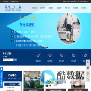 常州三工工业科技有限公司