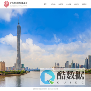 广东拙讷律师事务所
