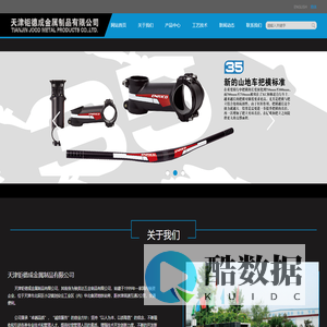 天津钜德成金属制品有限公司