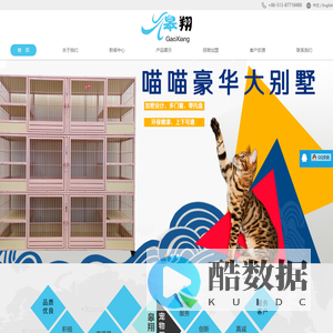 如皋市君禧宠物用品厂宠物笼具