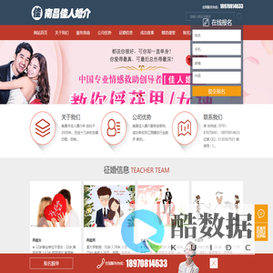 南昌婚介，征婚相亲，婚姻介绍公司|南昌市佳人婚介所