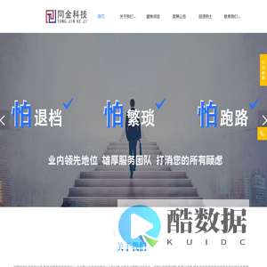 安徽同金科技有限公司