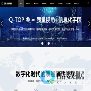 Q-TOP QMS：比尔信息自主研发QMS质量管理系统、SPC软件、FMEA软件、LIMS软件、MSA、8D、APQP、PPAP等质量工具