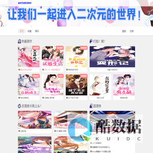 重庆万读动漫音乐