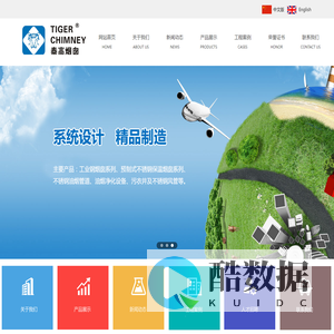 苏州泰高烟囱科技有限公司