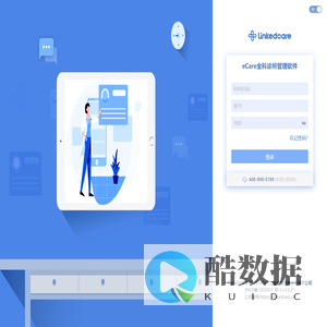领健云门诊管理平台
