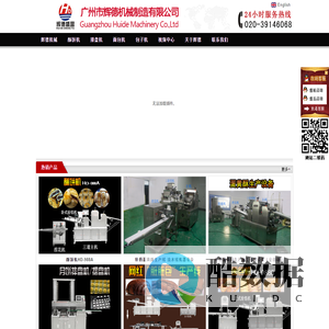 全自动蛋黄酥机，蛋黄酥生产线，流心蛋黄酥机器价格，酥饼机厂家-广州辉德机械