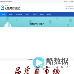 云南龙恩制药有限公司|消炎止咳片|黄藤素片|卡托普利片|复肾宁胶囊|感冒消炎药|呼吸道及泌尿道感染|眼结膜炎|高血压 - 域名未授权