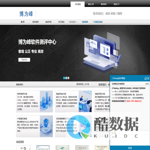 博为峰51Testing软件测试培训网