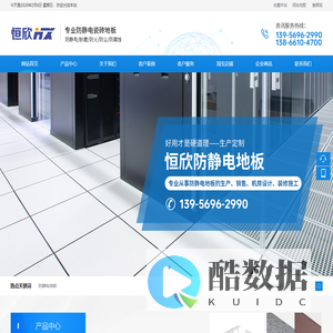 合肥防静电地板-合肥新站区恒欣机房设备厂