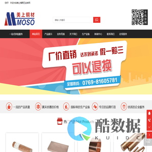 东莞市美上模具五金有限公司