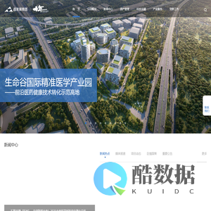 昌发展集团_一站式产业生态平台
