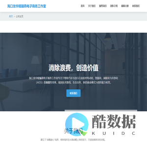 海口龙华暄骊燕电子商务工作室