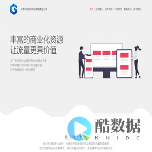 北京中关互动科技有限责任公司