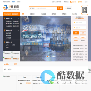 找煤机网