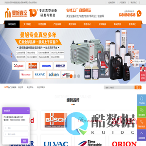 苏州曼旭真空设备有限公司