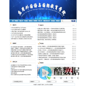 天津中德应用技术大学应用外国语学院