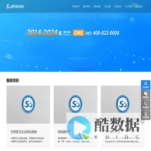 外贸英文网站定制