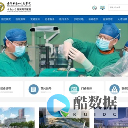 南京市浦口人民医院