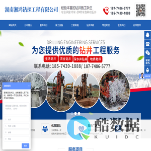 湖南湘鸿钻探工程有限公司_宁乡水井工程_工程地基打桩_山体滑坡稳固桩_钻孔_地下钻孔技术工程_水文地质勘探工程