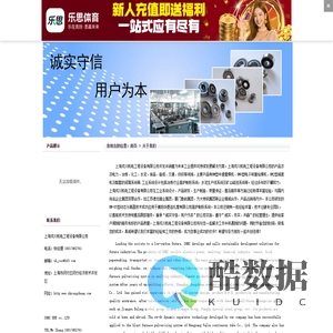 上海戎川机电工程设备有限公司