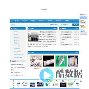 东莞市腾川胶粘制品有限公司