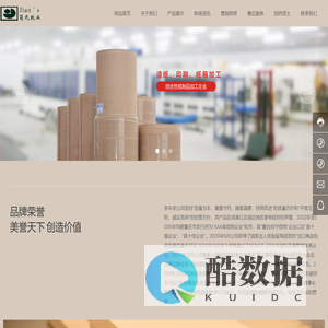 重庆市潼南简氏纸业包装有限责任公司