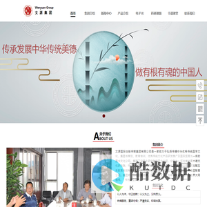 文源国际出版传媒集团有限公司