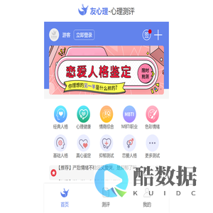 心理测试,性格测试,人格测评 – 友心理，有我陪着你