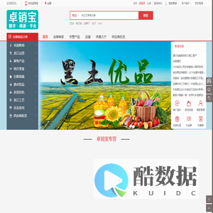 卓销宝溯源平台 - Powered by xiaosbao.com