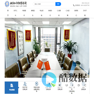 北京仁光律师事务所|为客户提供刑事、民事、行政三大诉讼领域及其它专项和综合性非诉法律服务