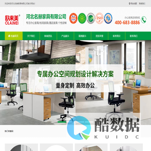 河北名赫家具有限公司