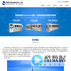 东和半导体设备（上海）有限公司